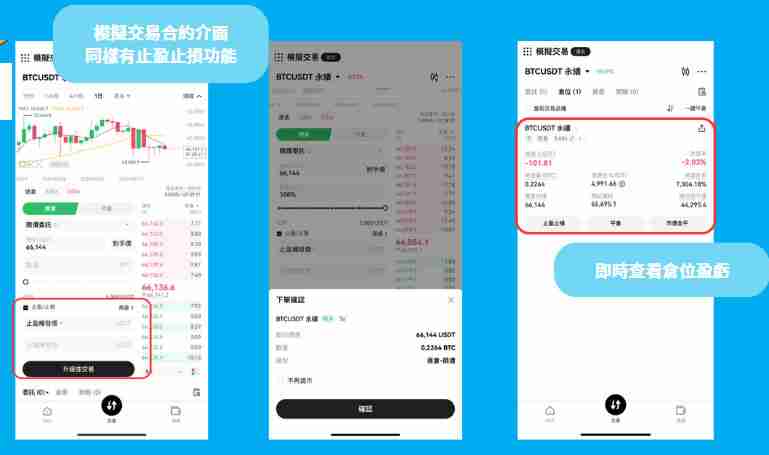 OKX模拟交易是什么?OKX模拟交易新手操作教学